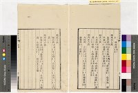 台灣輿圖藏品圖，第19張